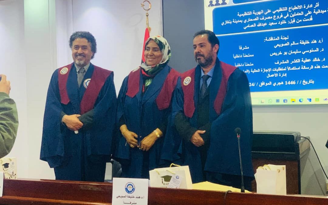 “أثر إدارة الانطباع التنظيمي على الهوية التنظيمية”