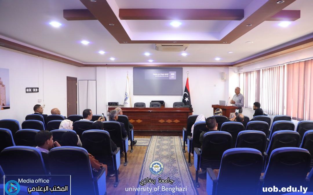 ندوة علمية في جامعة بنغازي تسلّط الضوء على مخاطر الصيد الجائر وتأثيره على النظم البيئية