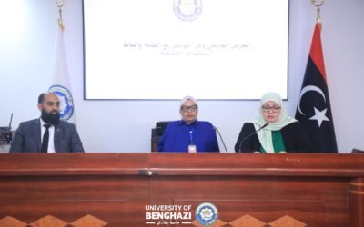 ندوة توعوية بجامعة بنغازي لتعزيز الوعي المهني لدى أعضاء الحرس الجامعي