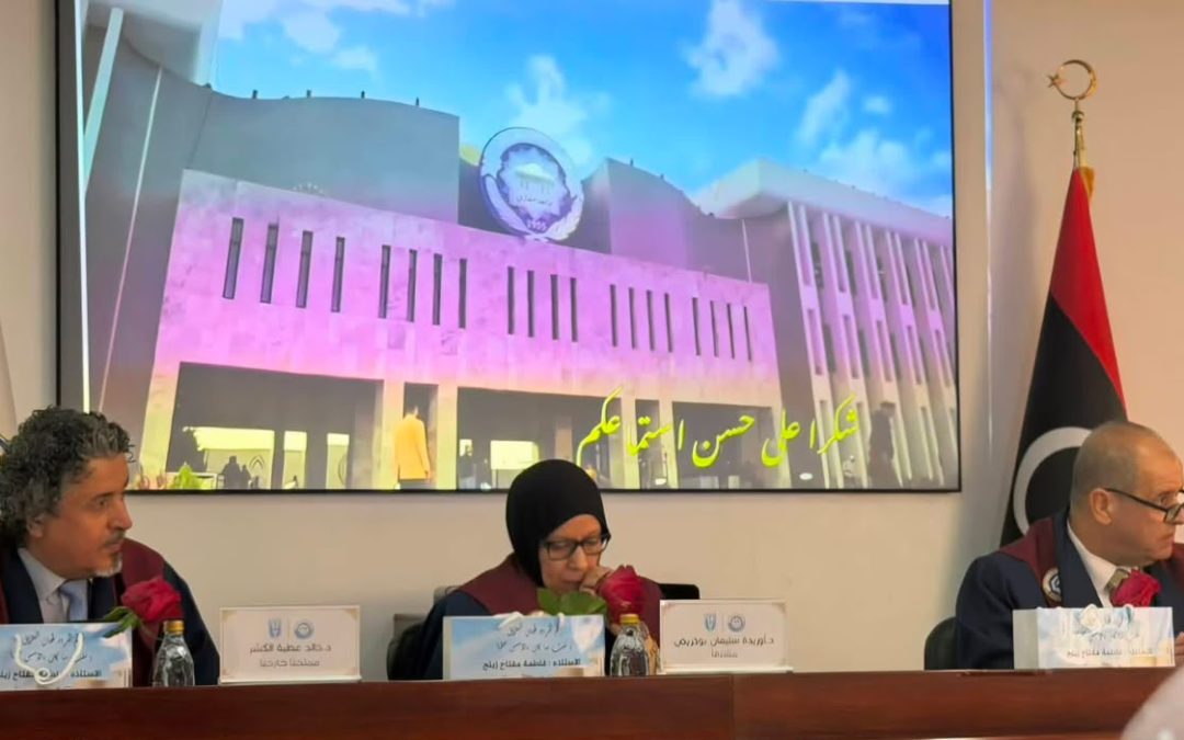 مناقشة رسالة ماجستير تبحث أثر التحول الرقمي في التميز المؤسسي بالمصارف التجارية في بنغازي