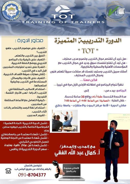 TOT . Training of Trainers Course